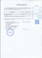 Кассовые чеки с подтверждением в Воркуте