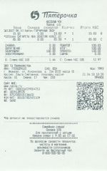Кассовые чеки с подтверждением в Воркуте