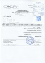 Кассовые чеки с подтверждением в Воркуте