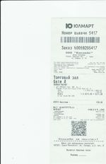 Кассовые чеки с подтверждением в Воркуте