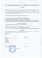 Кассовые чеки с подтверждением в Воркуте