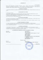 Кассовые чеки с подтверждением в Воркуте